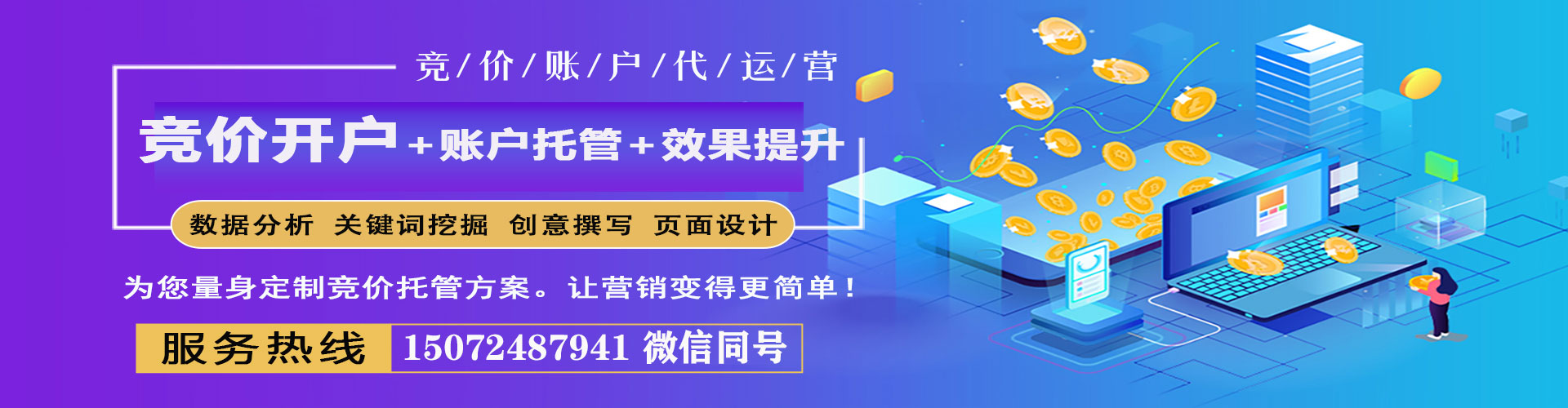 赵县百度竞价包年