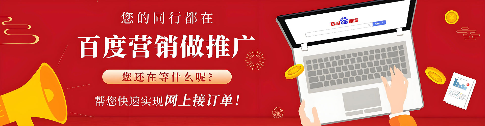 赵县百度信息流
